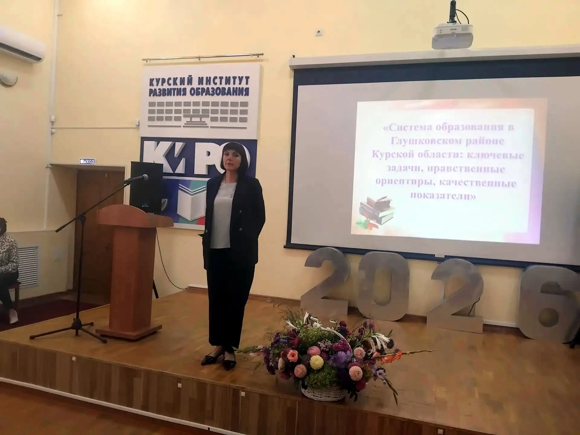 В Глушковском районе состоялся августовский педсовет💫