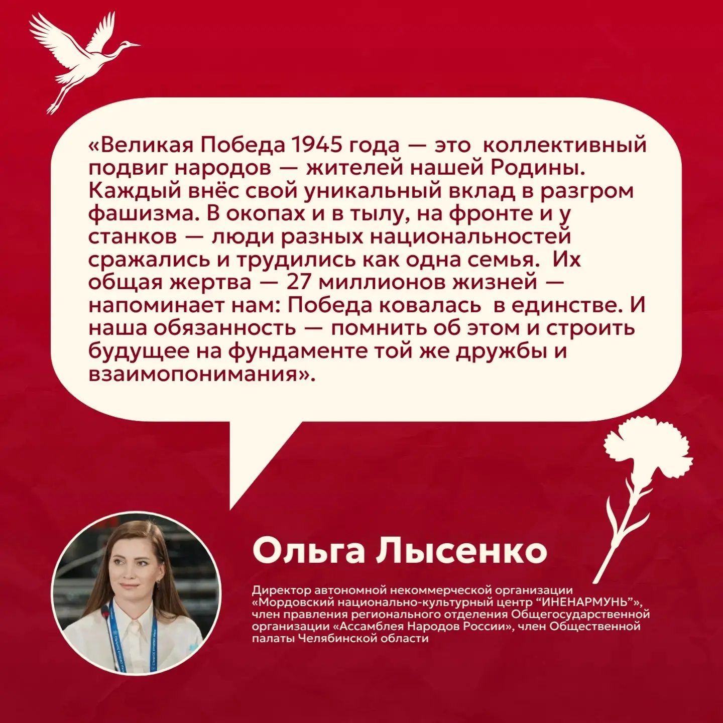 🔥Великая Победа 1945 года — не просто дата в календаре. 🎗Это символ единства, который показал всему 