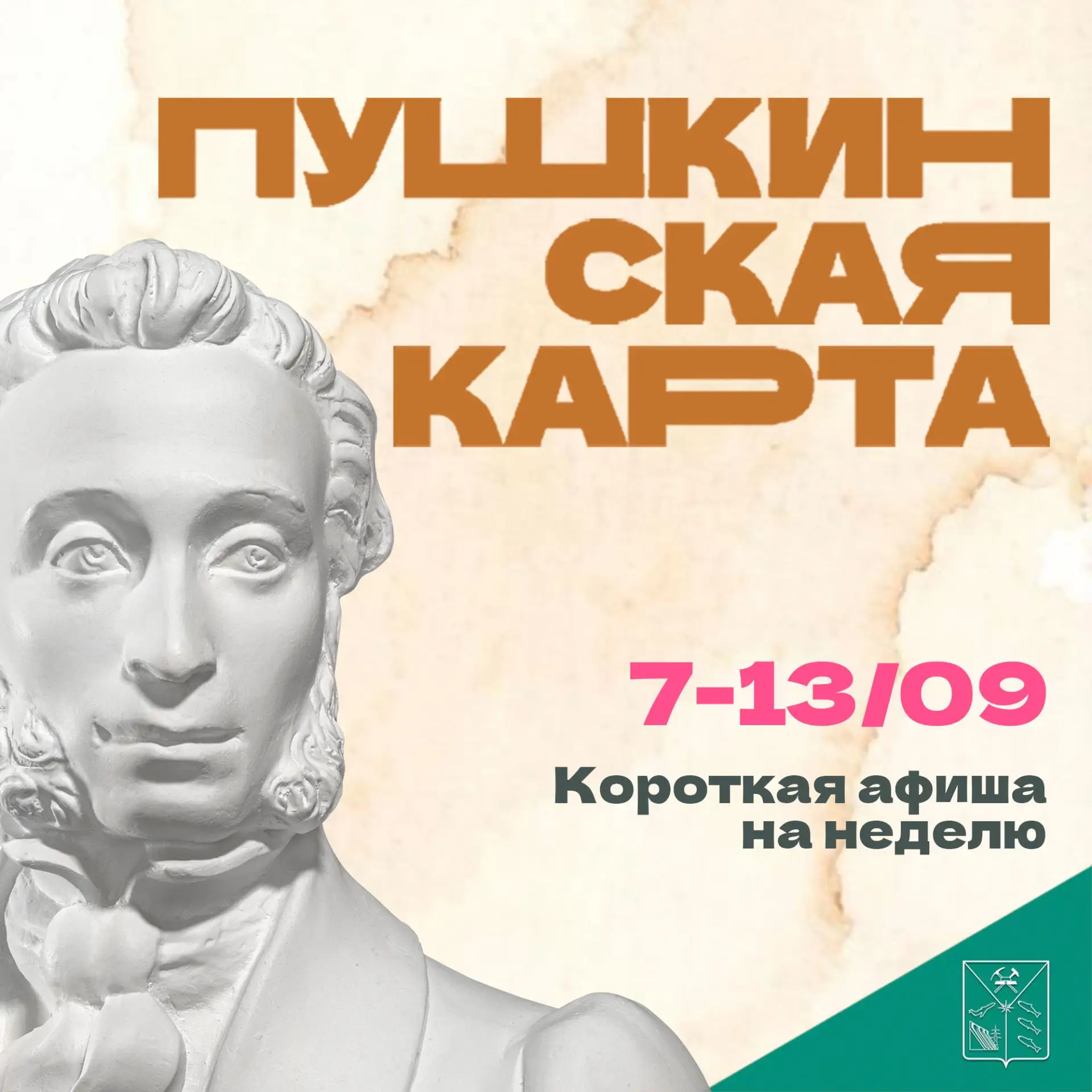 ✨Минкульт Колымы представляет подборку интересных событий, которые можно посетить на не...