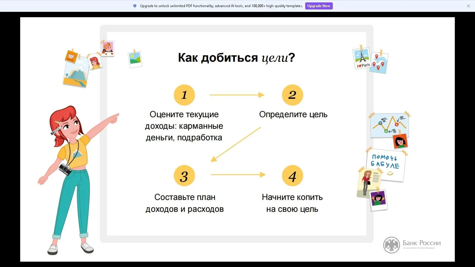 День финансовой грамотности в лагере "Солнышко"!
Сегодня в нашем лагере "Солнышко" прошёл увлекатель