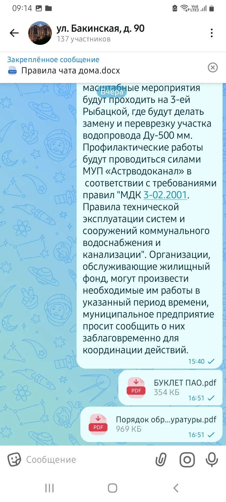 Медиа публикации