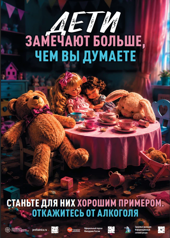 Влияние энергетиков на здоровье детей