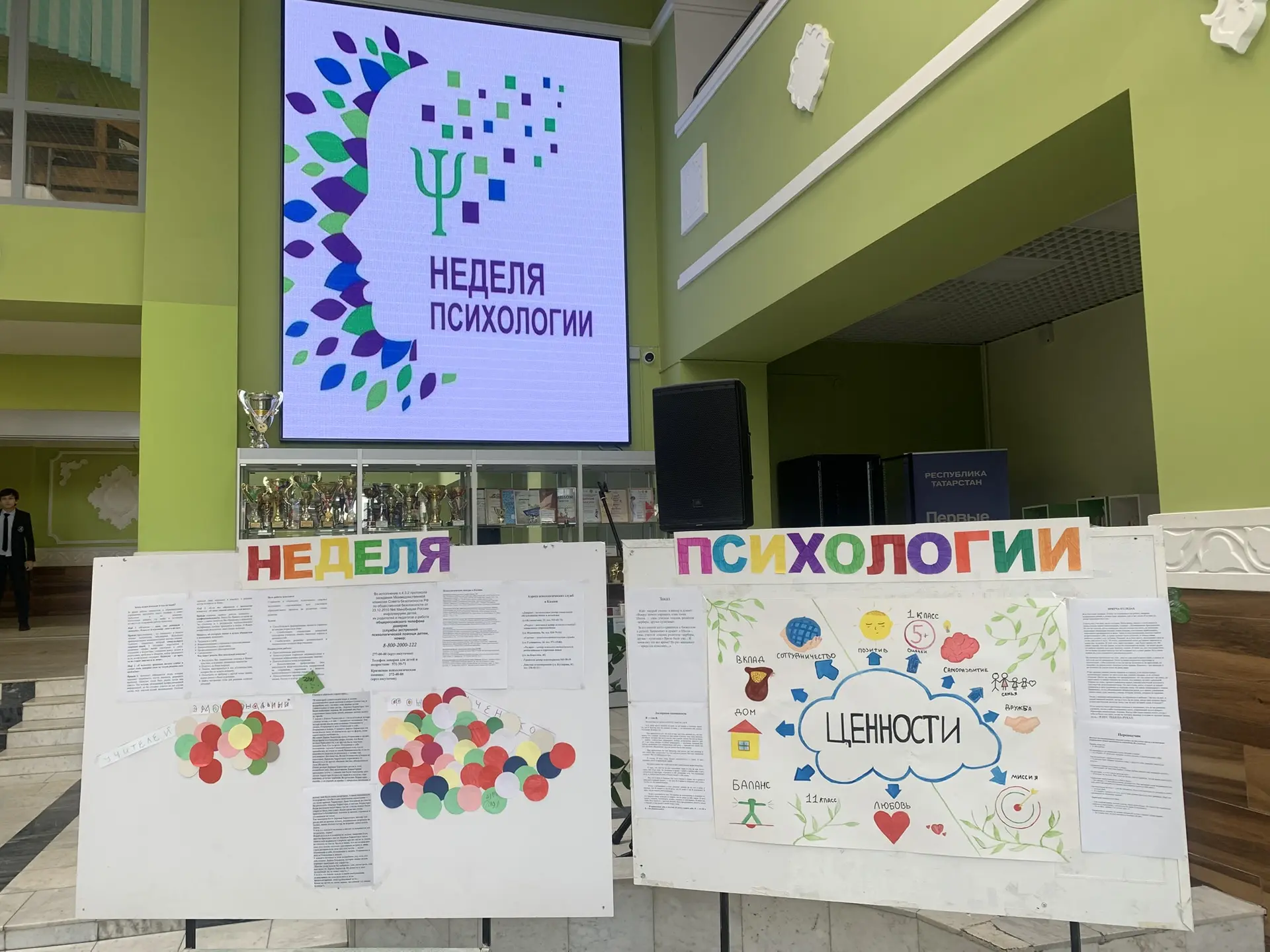 💖  ИТОГИ НЕДЕЛИ ПСИХОЛОГИИ   Вот такими яркими «кружочками настроения» заканчивается Неделя Психолог