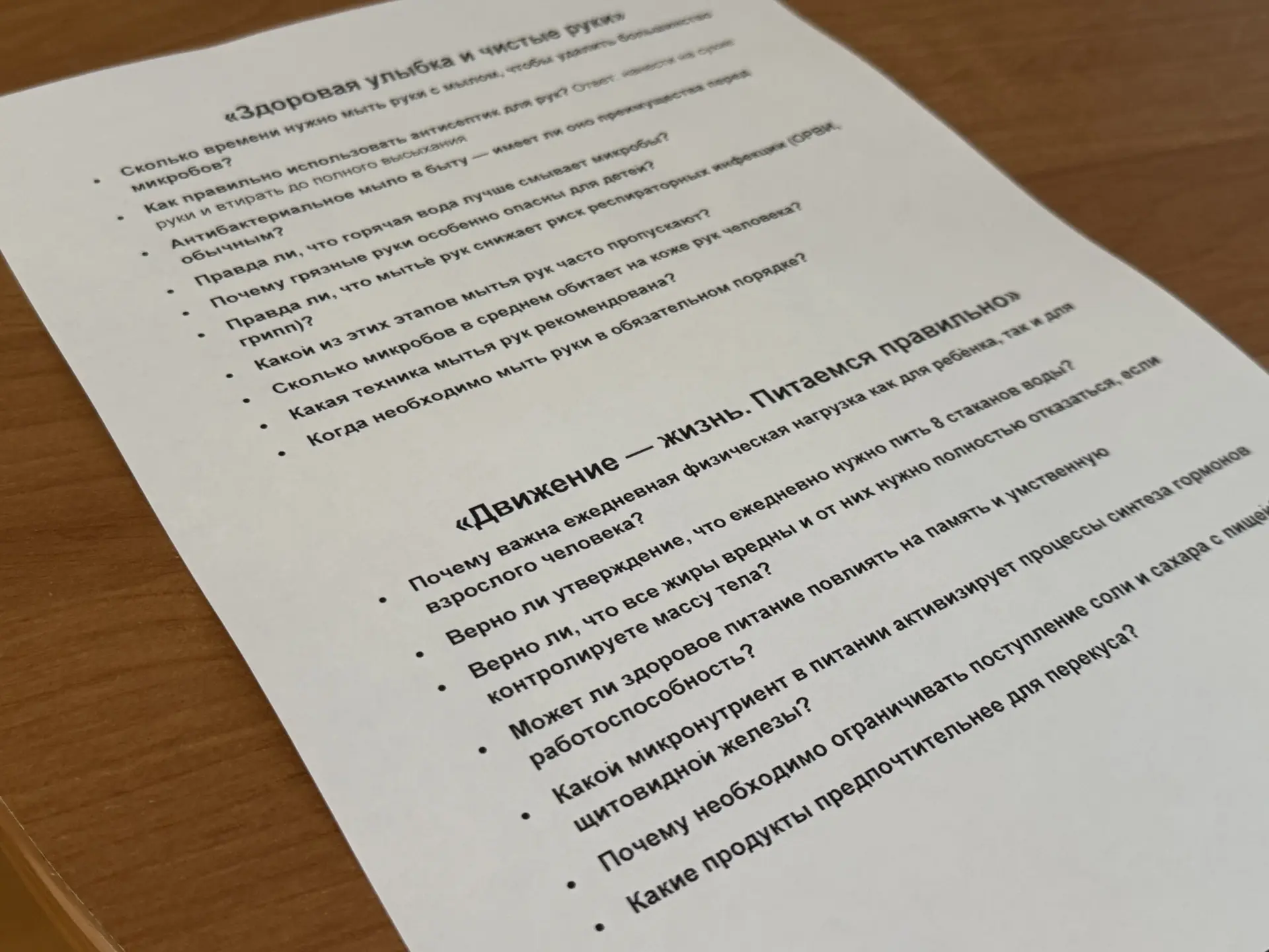 Общественные советники проверили свои знания в «Диктанте здоровья»💊

📋Общественные советники приня