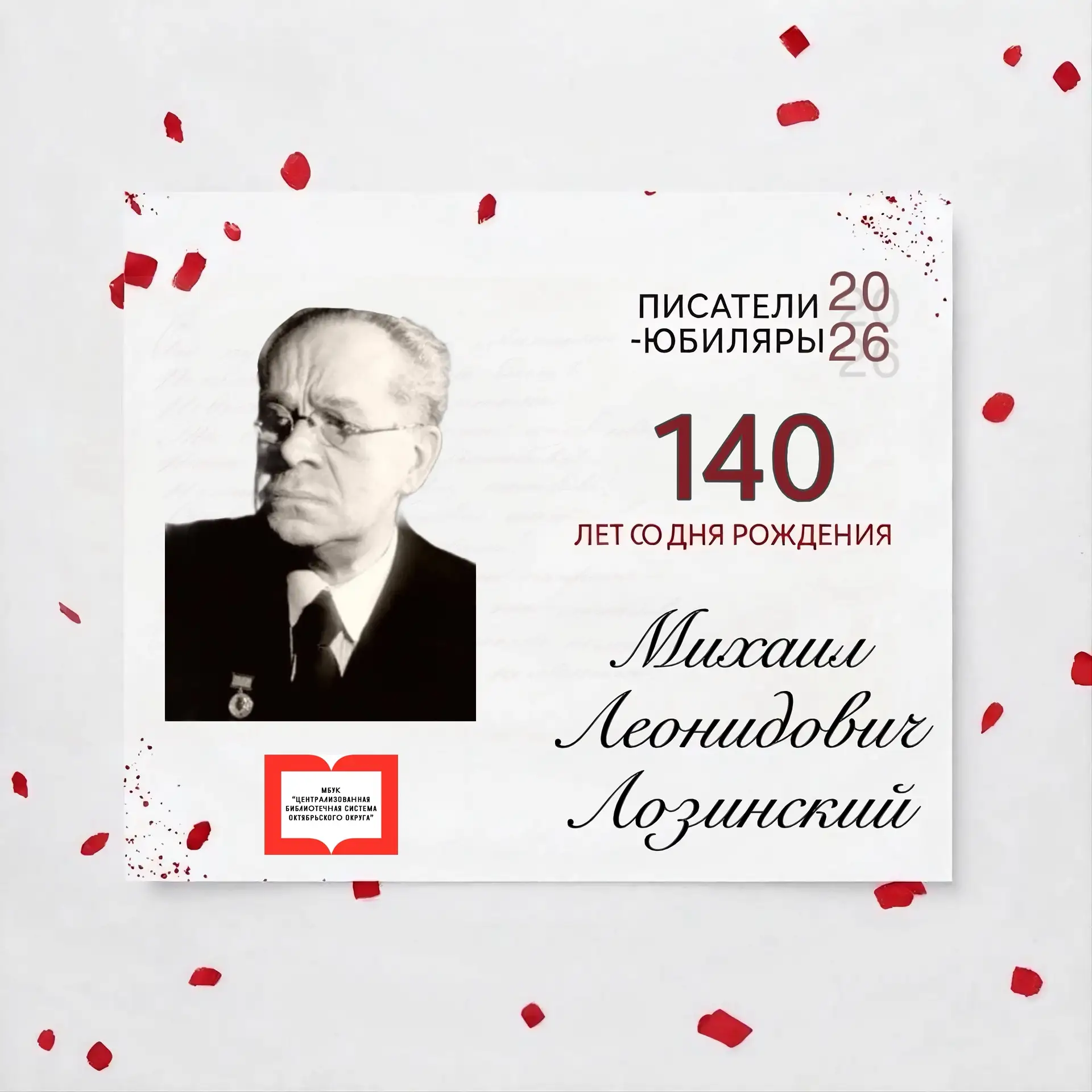 «Индивидуальность поэта-переводчика сказывается в его мастерстве»

Русский поэт и переводчик, один и