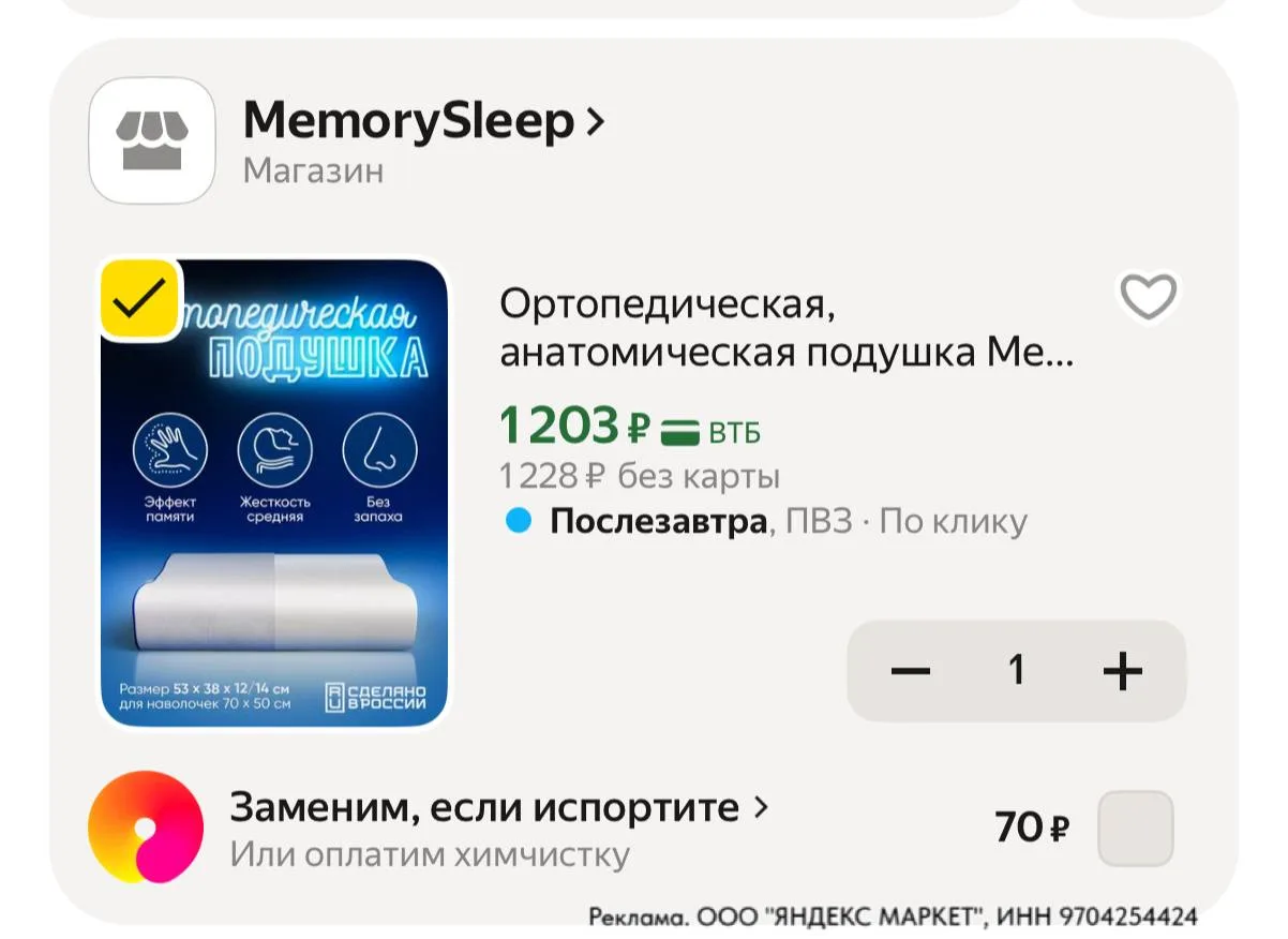 ⁣⁣⁣⁣⁣https://market.yandex.ru/cc/ApqDrU?erid=5jtCeReNx12oajzgzzDVwqy