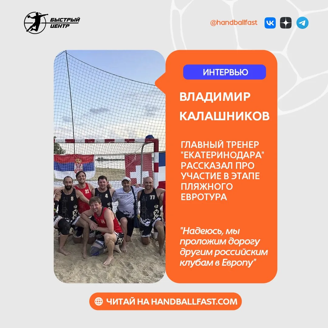 Мы выполнили все требования организаторов, в частности, пошили новую форму с изображени...