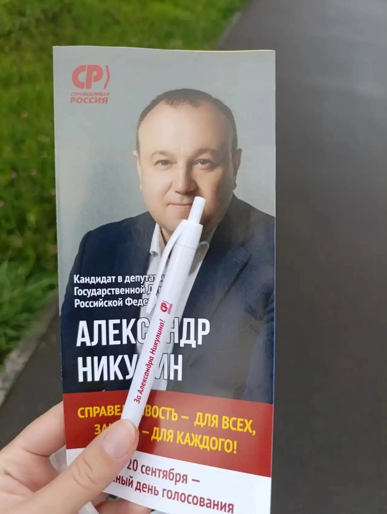 ✅ Ещё один кандидат в депутаты ОЗС в округе номер 19 лично раздает свою агитацию. Алекс...