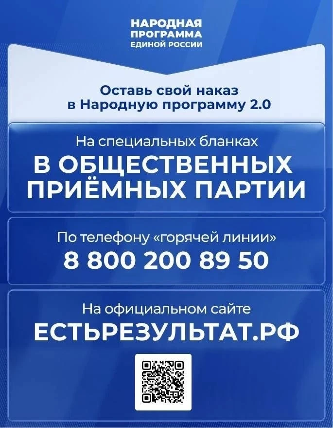🇷🇺 В Черноголовке стартовал сбор предложений в новую Народную программу «Единой России»