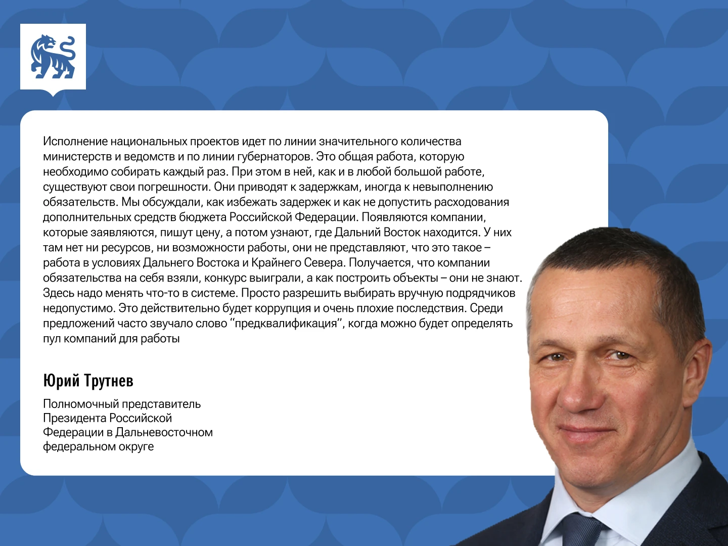 63 новых объектов ввели по нацпроектам в Приморье