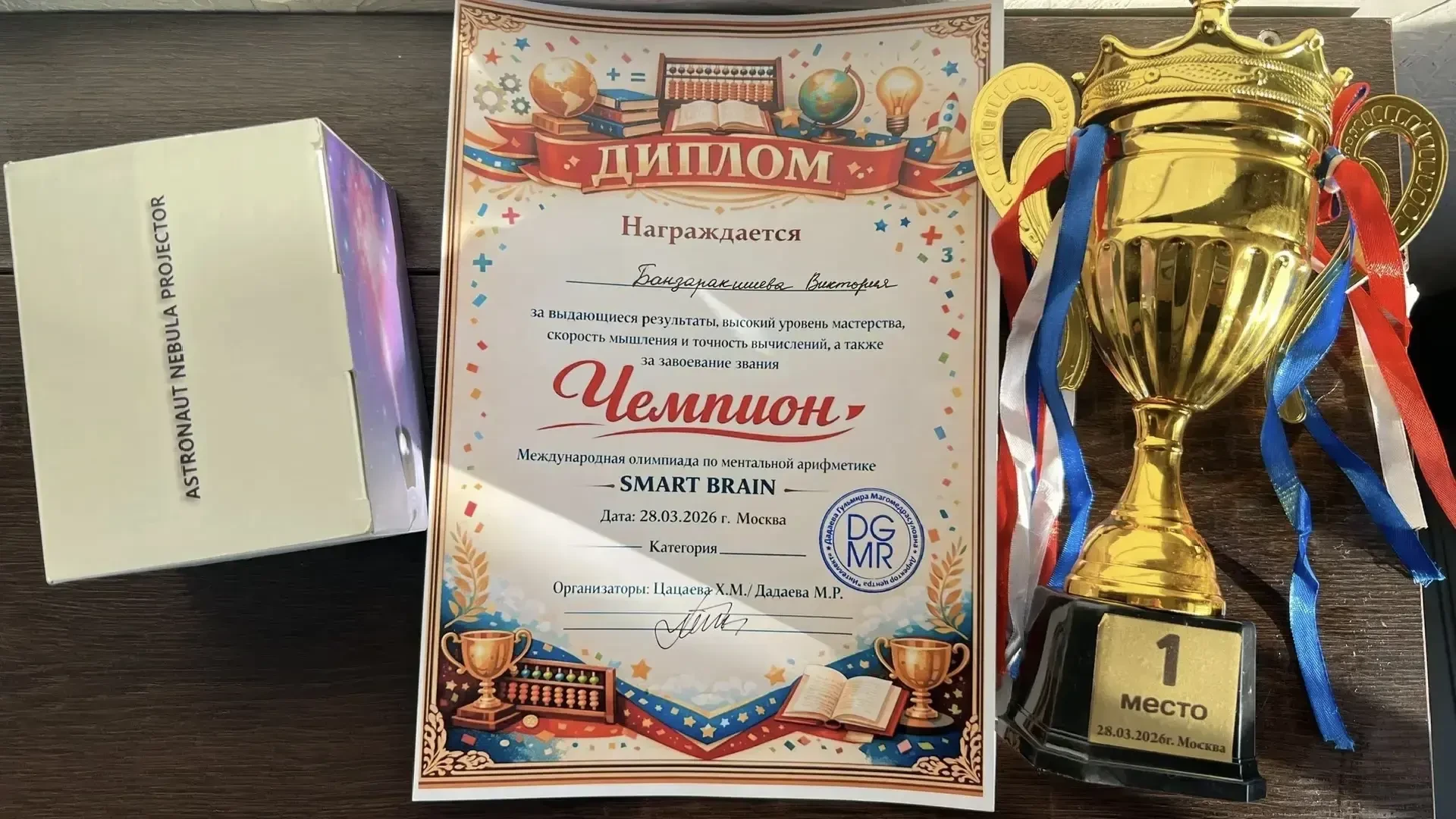 🌟 Звёзды международной олимпиады по ментальной арифметике! 🌟  С гордостью сообщаем о том, что ученик