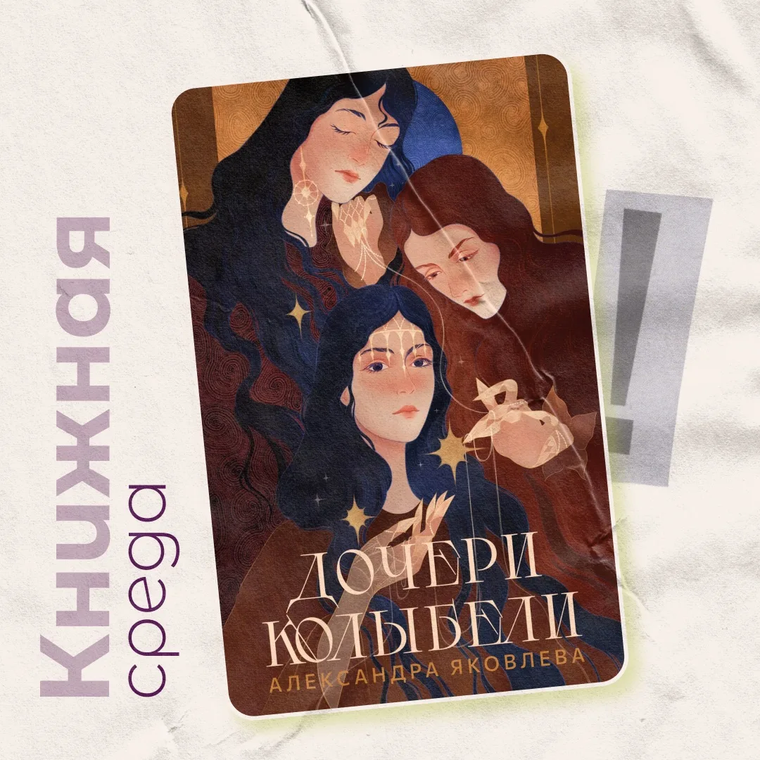🧙‍♂️ Жанр фэнтези, зародившийся на стыке мифологии, фольклора и романтической литерату...