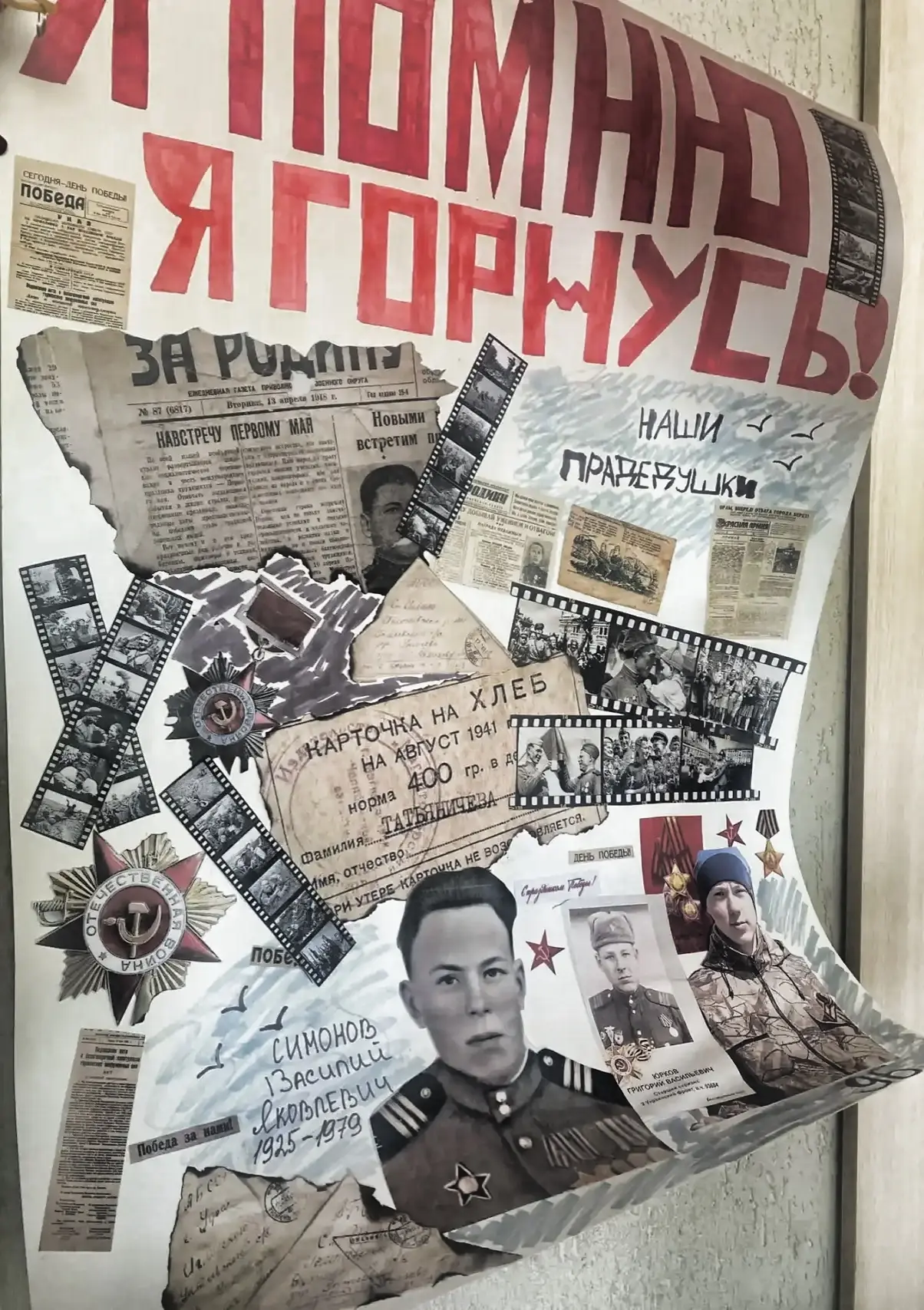 ПЕСНИ ПОБЕДЫ🎼  Акция «Линейка Памяти»  9 мая - День Победы - самый великий, душевный и патриотически