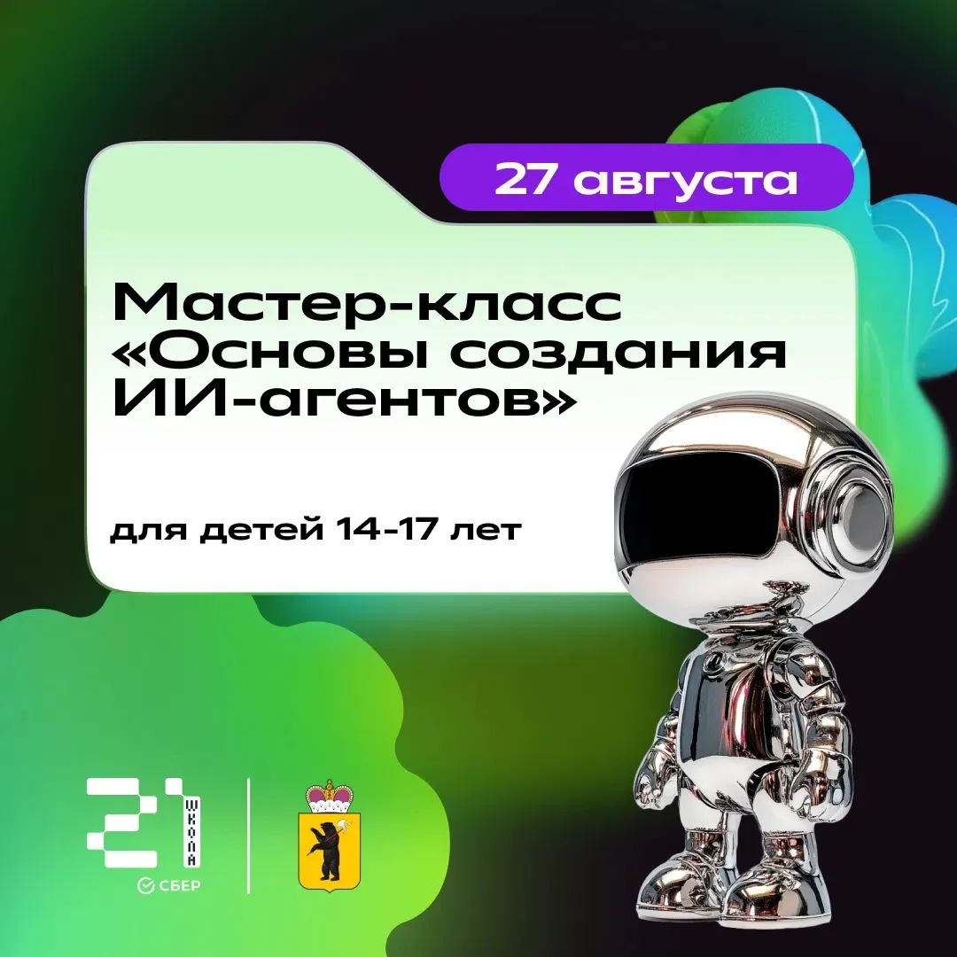 🤖 Как создать своего ИИ-агента?