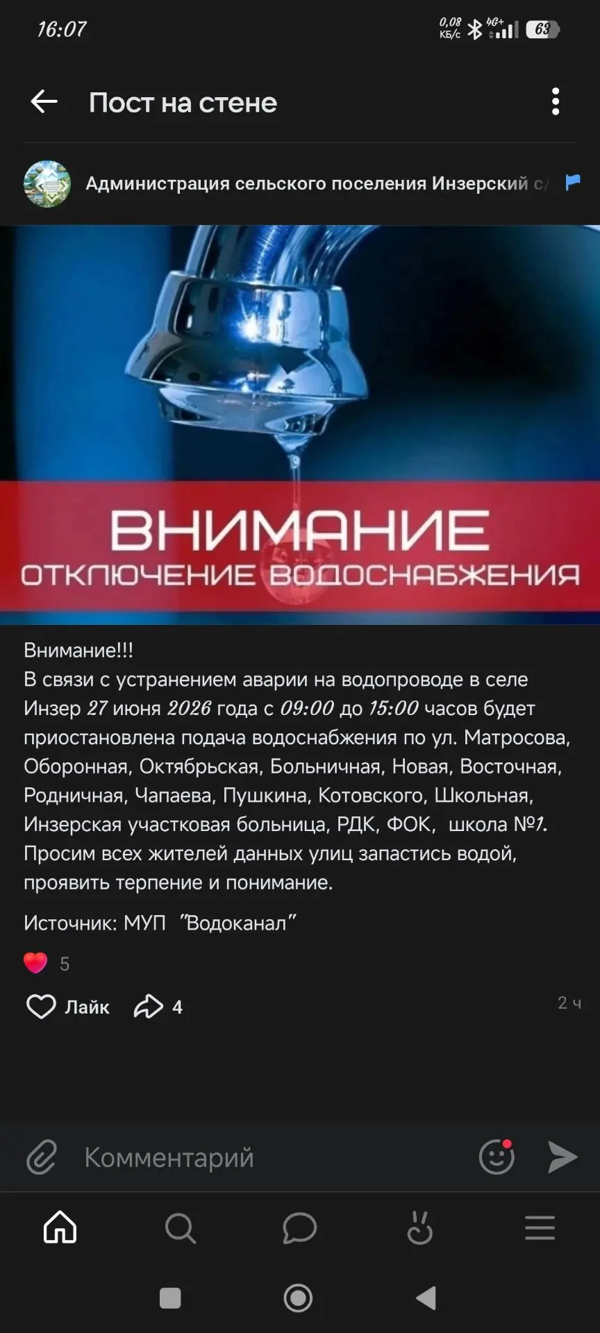 Медиа публикации