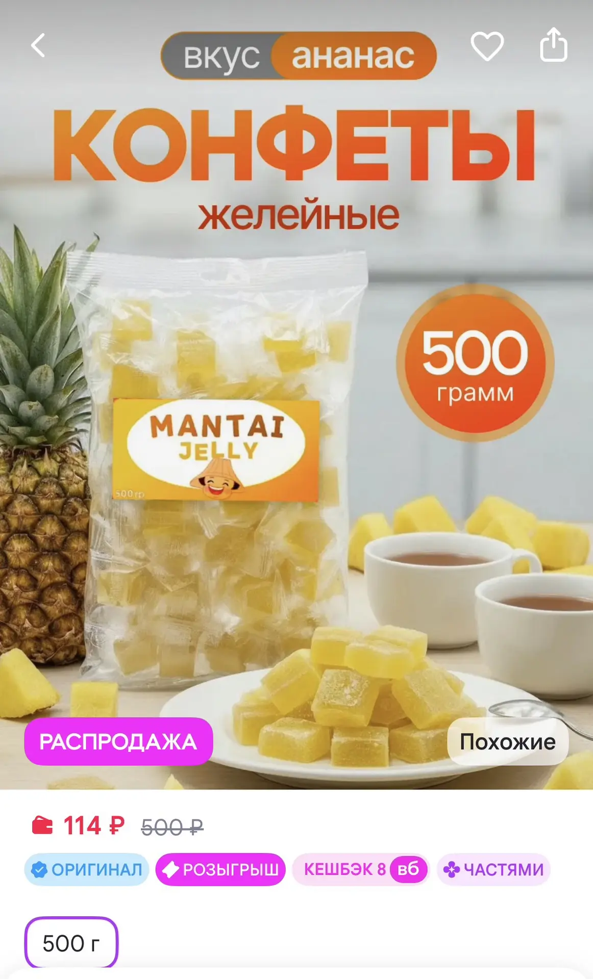 https://www.wildberries.ru/catalog/497718094/detail.aspx?size=691988951