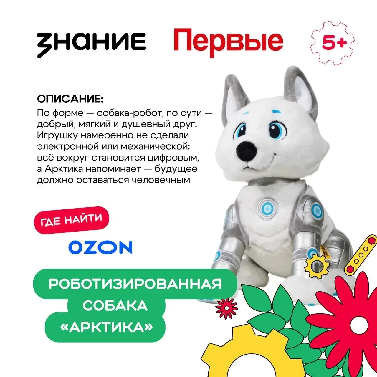🚀 Родители, ваш выход: создайте игрушку мечты!