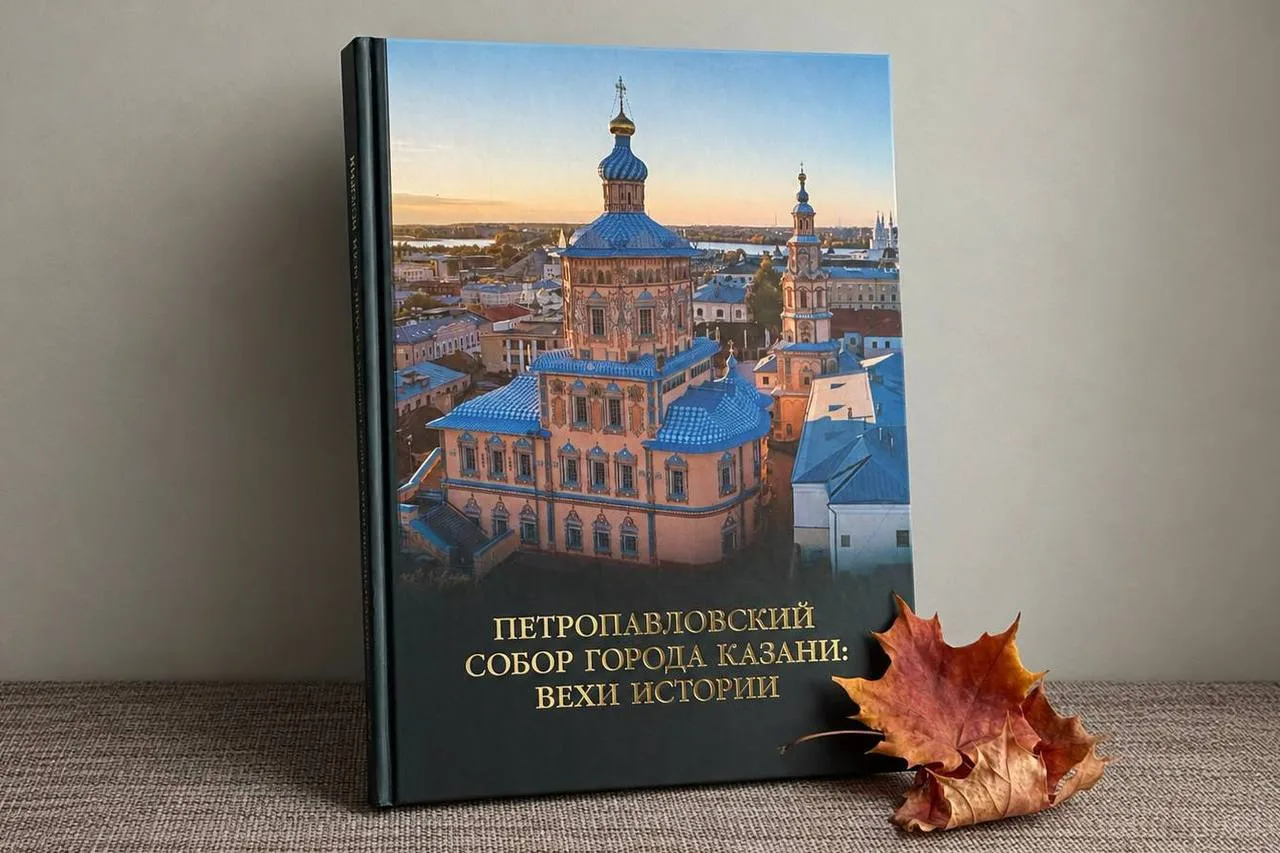 ✨ Вехи истории Петропавловского собора