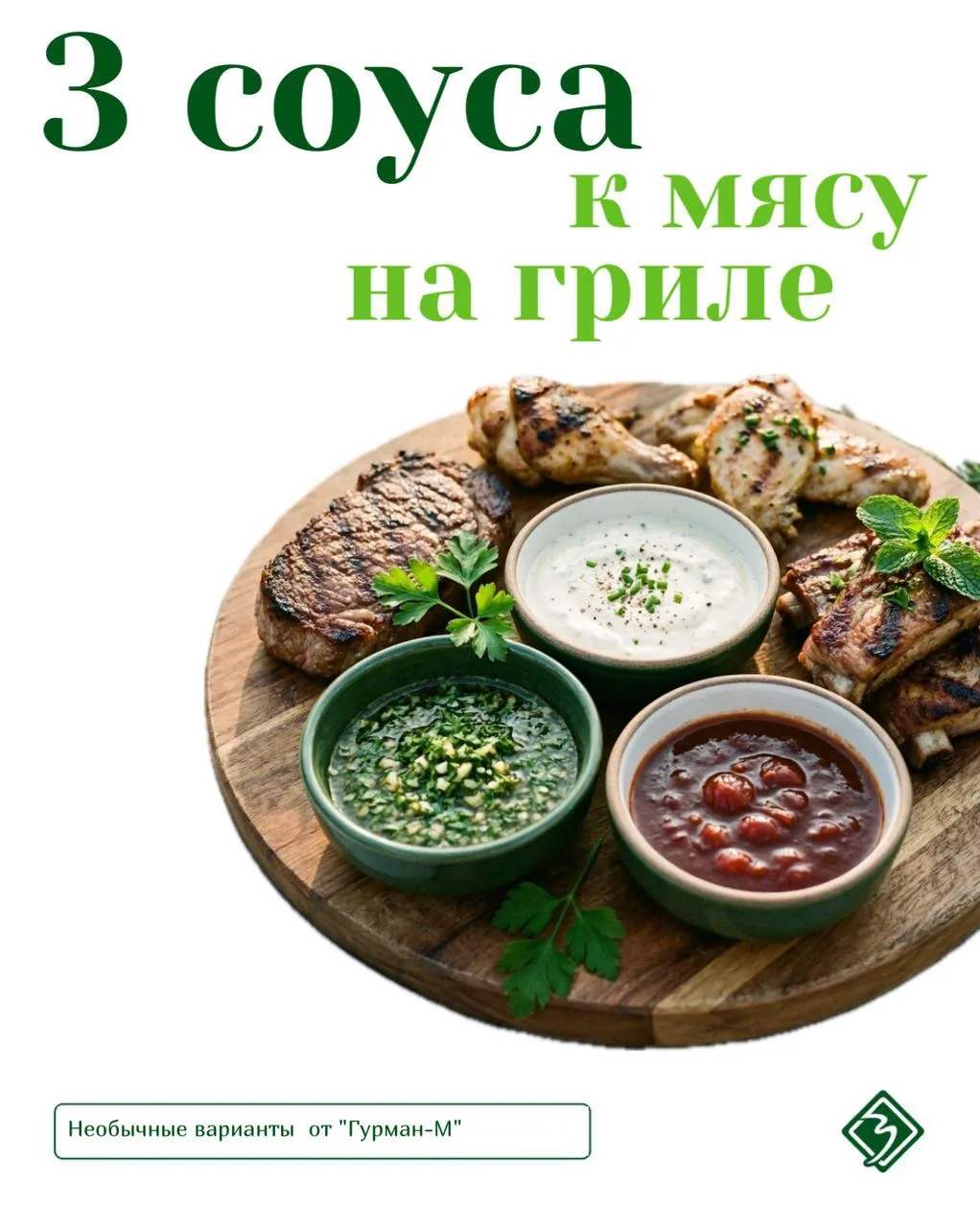Признаемся честно: иногда даже самый сочный стейк или идеальные рёбрышки проигрывают, е...
