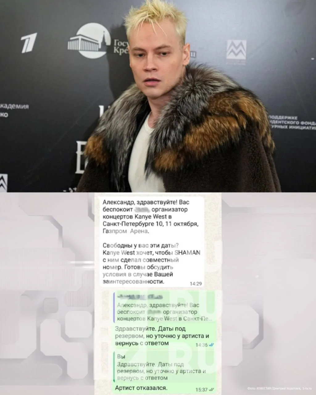 SHAMAN отказал Канье Уэсту в совместном выступлении на концертах рэпера в Санкт-Петербурге