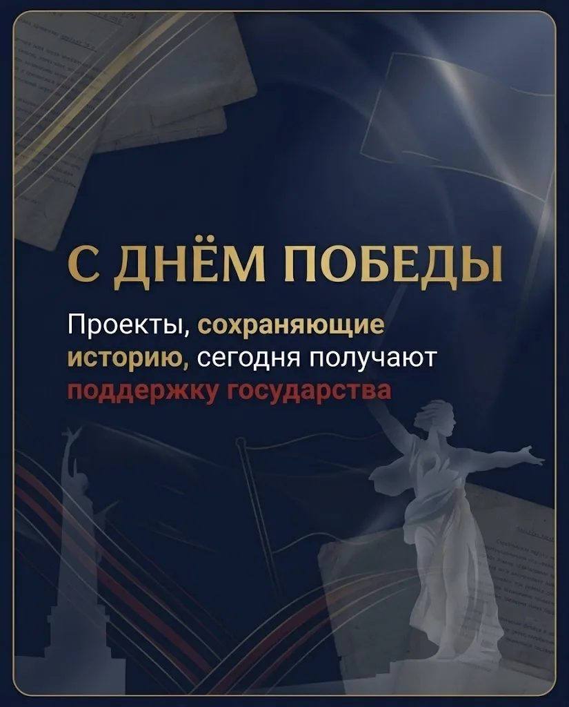 С Днём Победы!