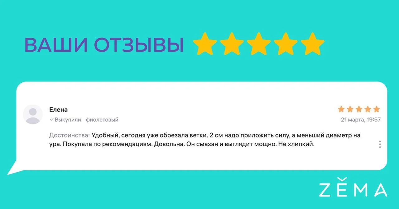 Что такое режущая способность секатора? Это диаметр веток, которые он способен разрезат...