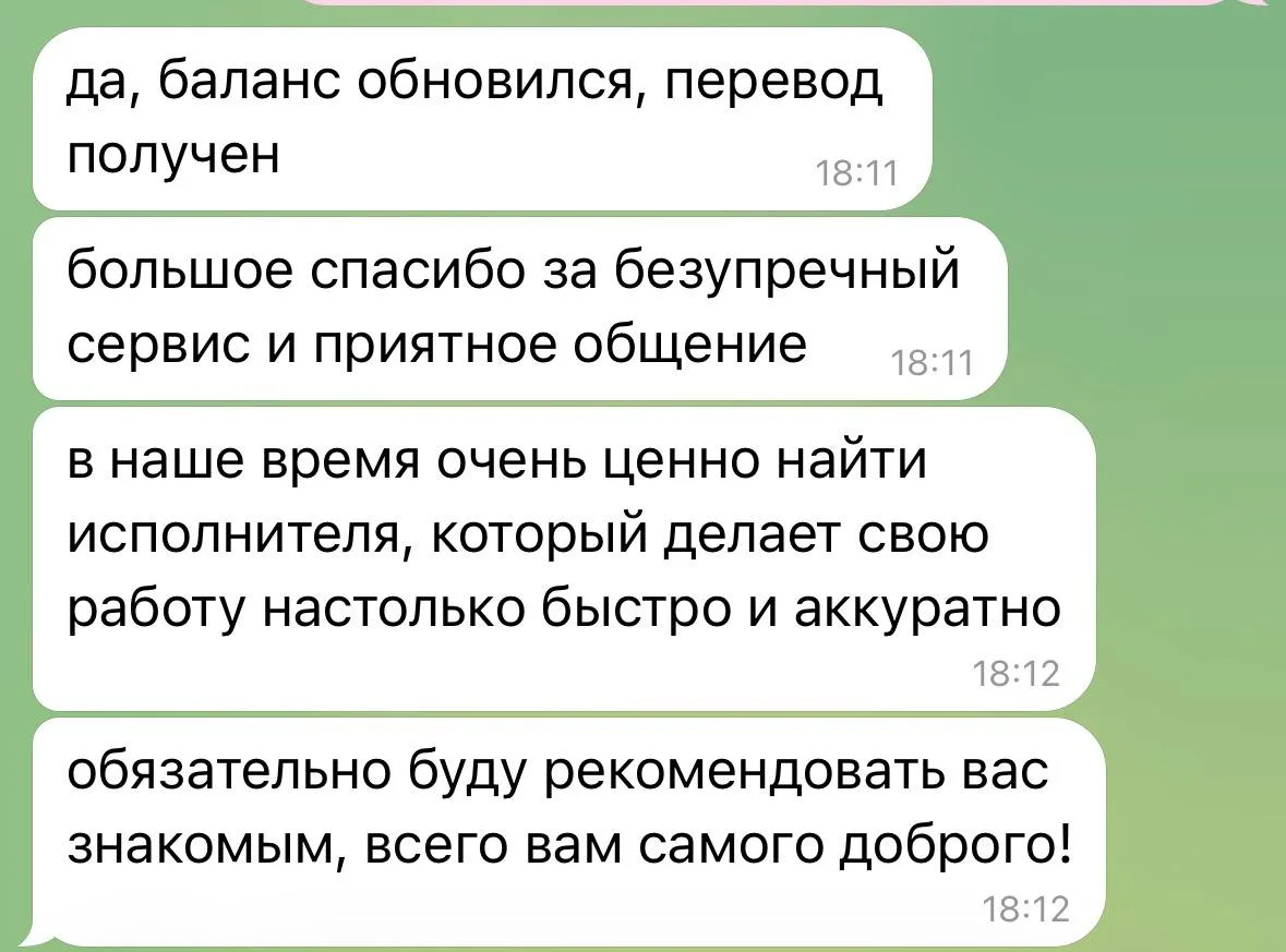 Отзывы наших клиентов