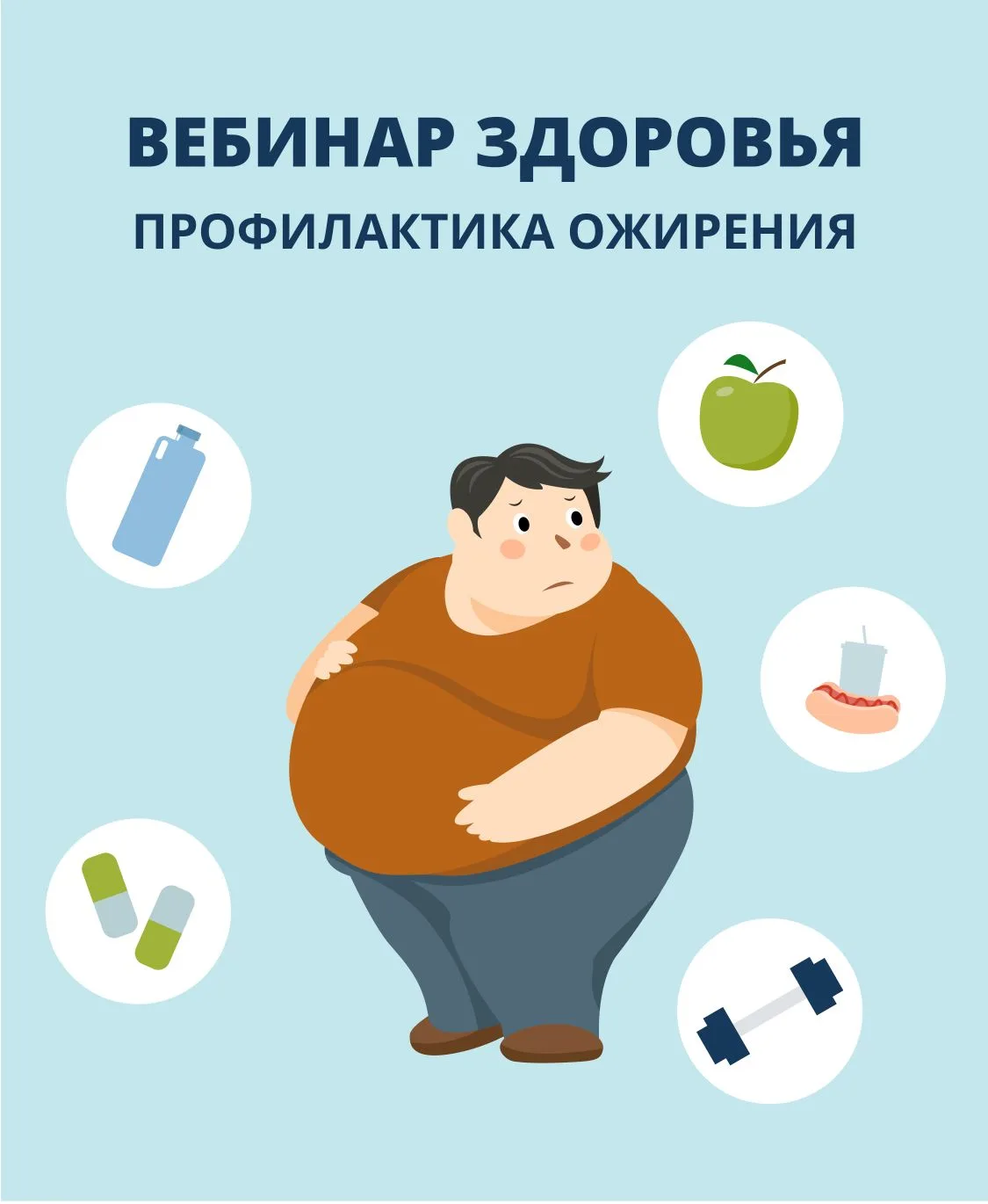 ВНИМАНИЕ: ВЕБИНАР ДЛЯ ВСЕХ 🗣️👥🖥️