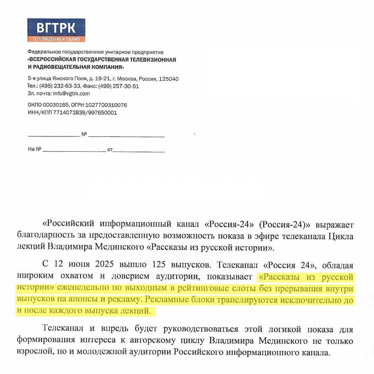 Дорогие друзья!
Напоминаем: «Рассказы из русской истории» - еженедельно по выходным на «России 24» б