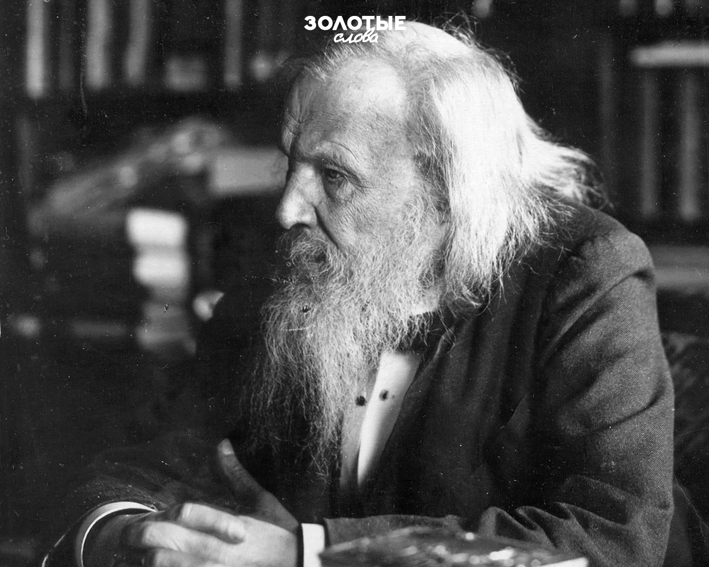 Умейте всегда перенестись на точку зрения противоположного мнения — это и есть истинная мудрость.

〰