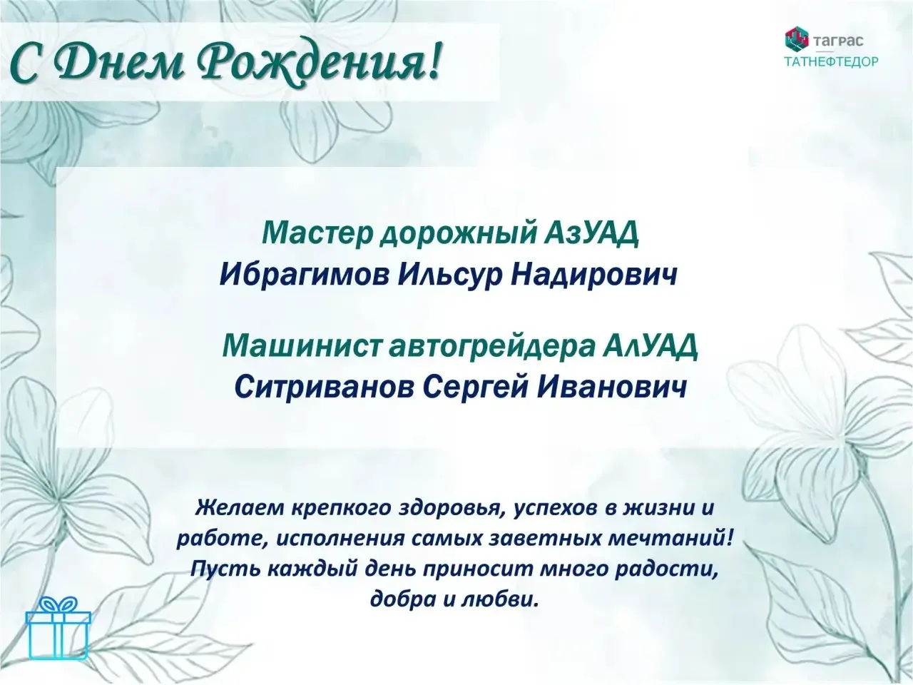 #СДНЕМРОЖДЕНИЯ31.08🎉