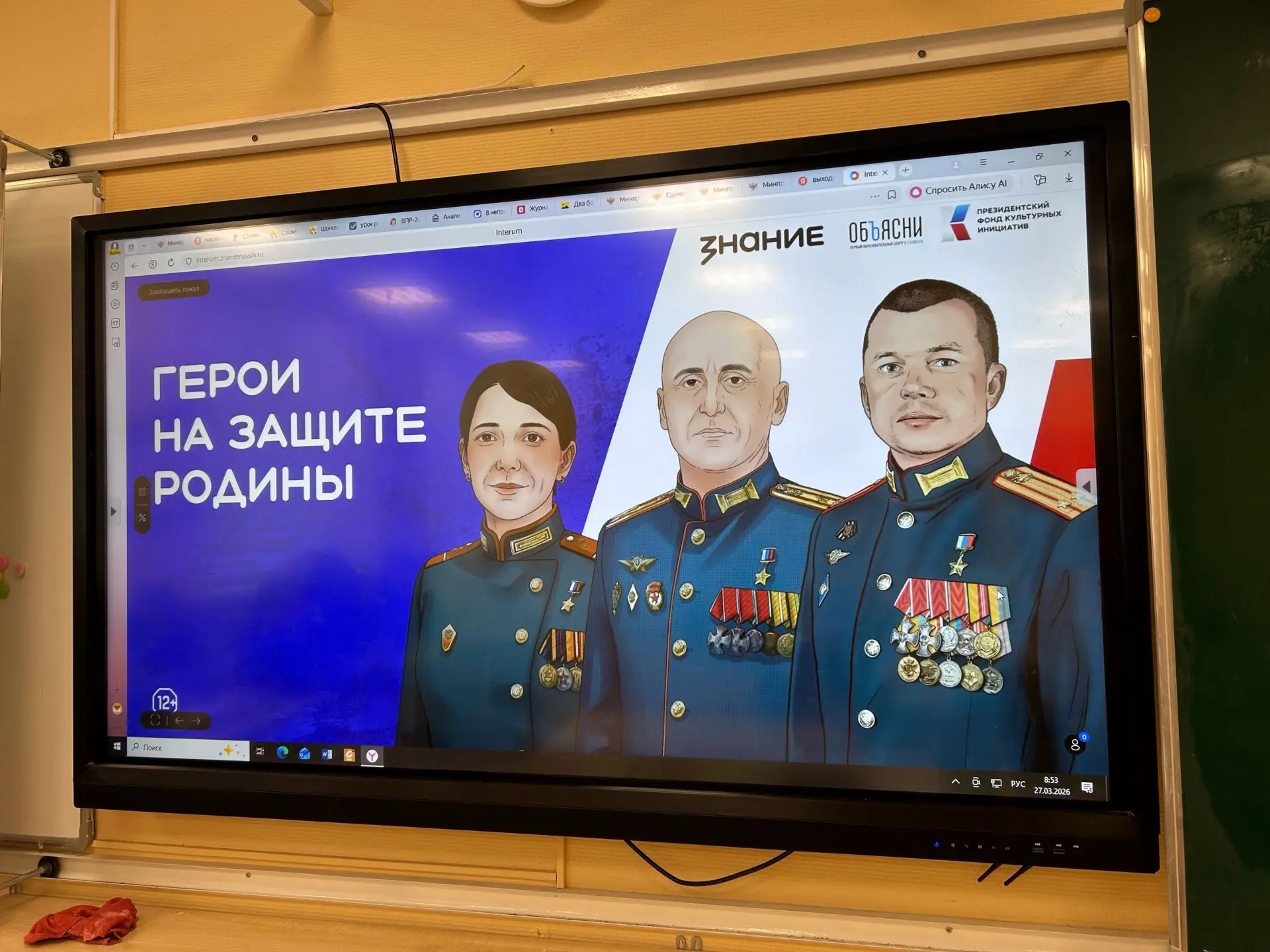 🇷🇺 «Герои на защите Родины»: урок мужества для 5В класса 💫Сегодня в нашем 5В классе прошла вдохновля