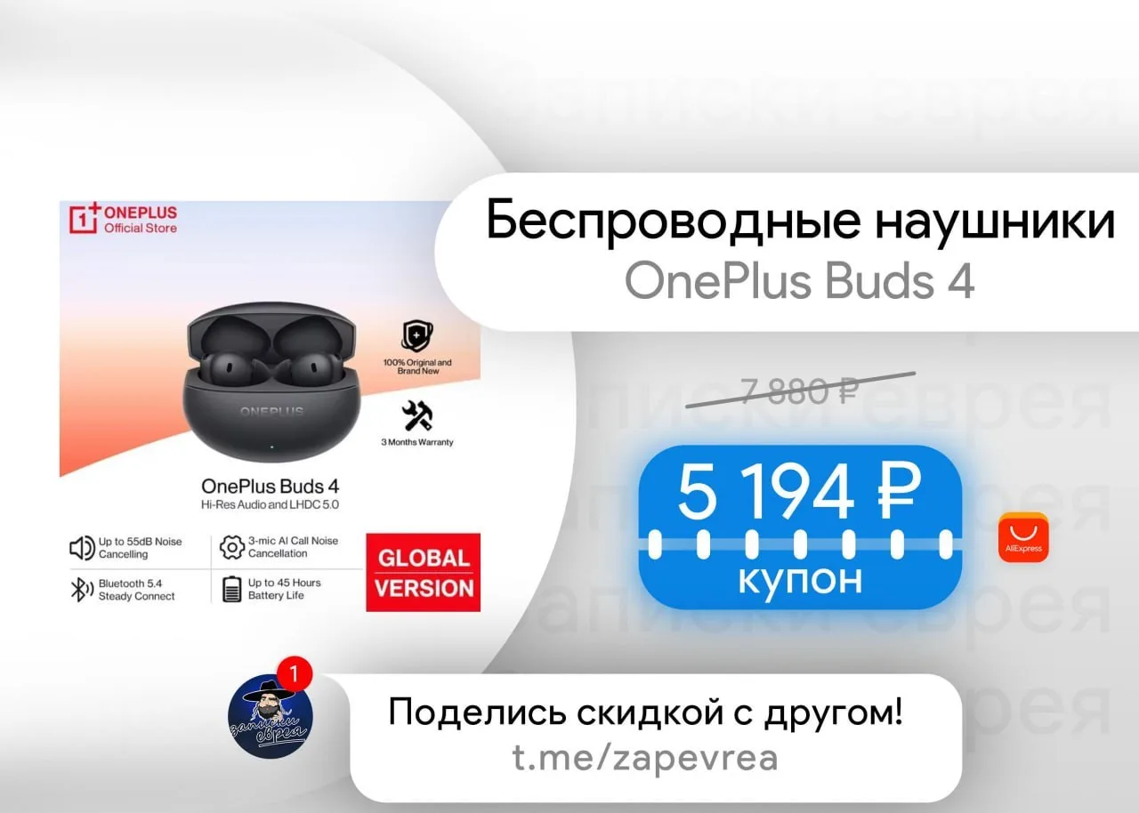 Беспроводные наушники OnePlus Buds 4