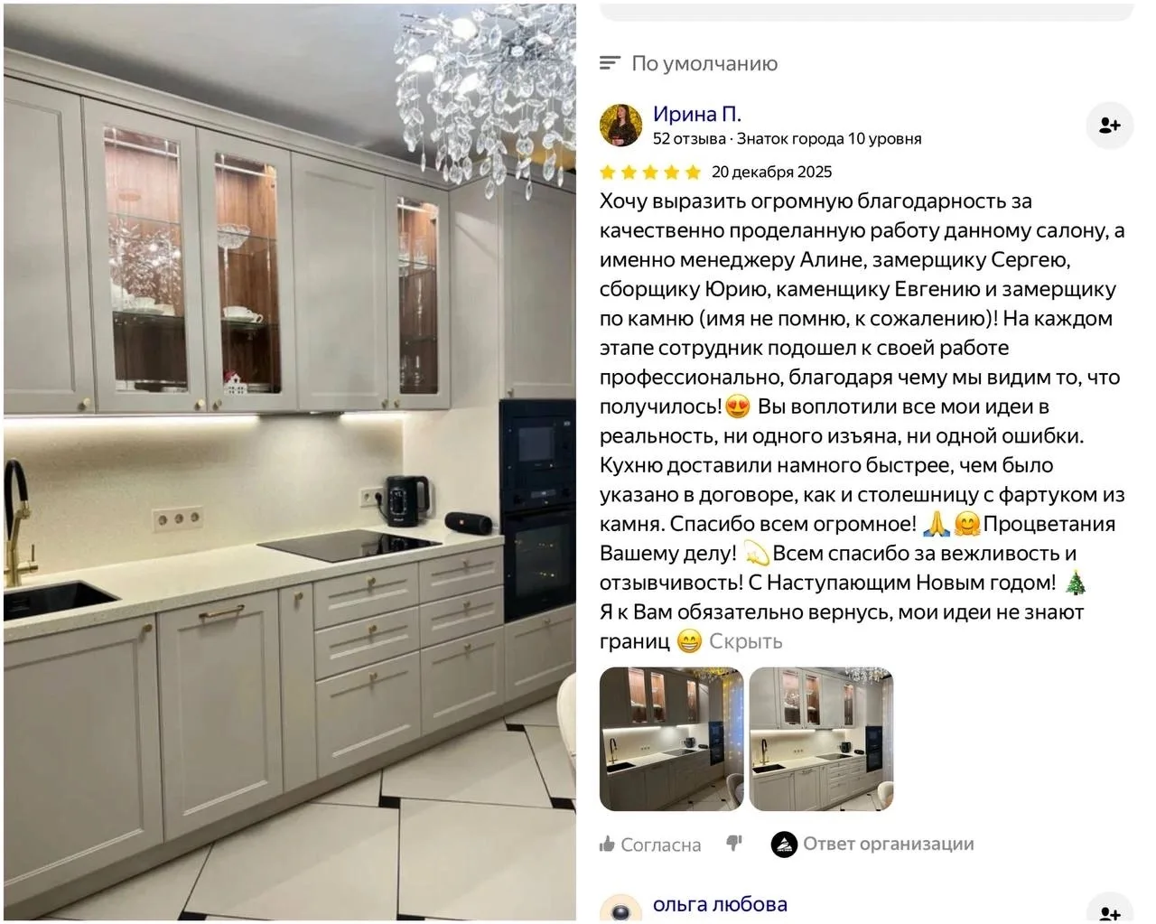 Нам доверяют!