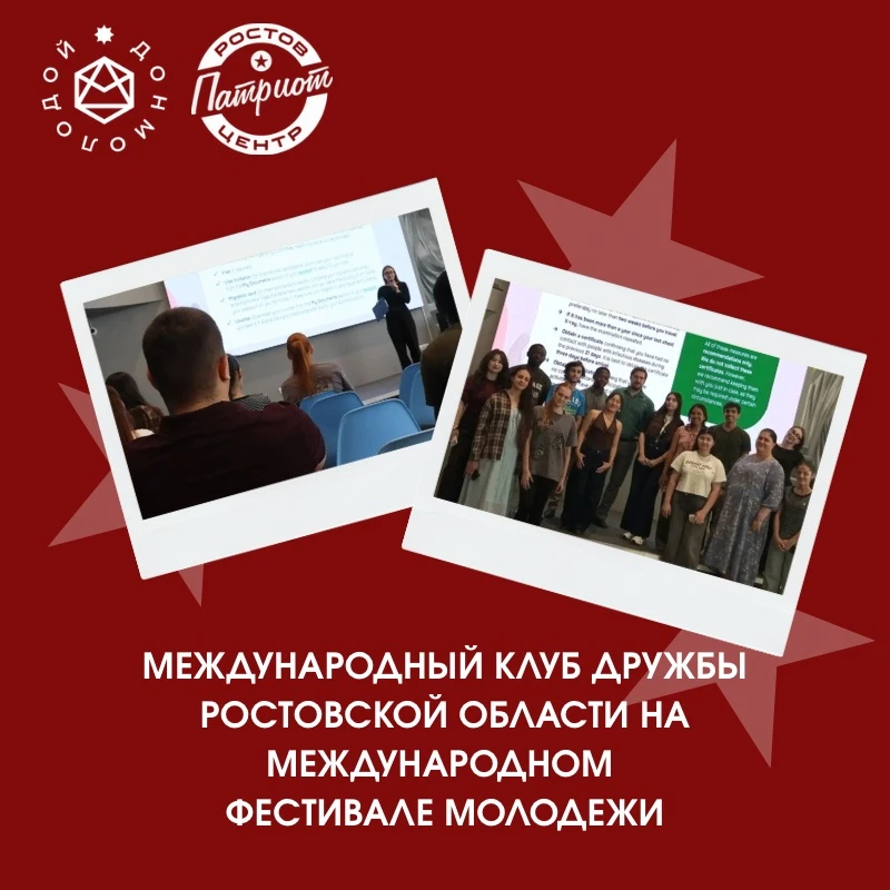 В арт-пространстве регионального молодежного центра «ДонМолодой» прошла встреча с иност...