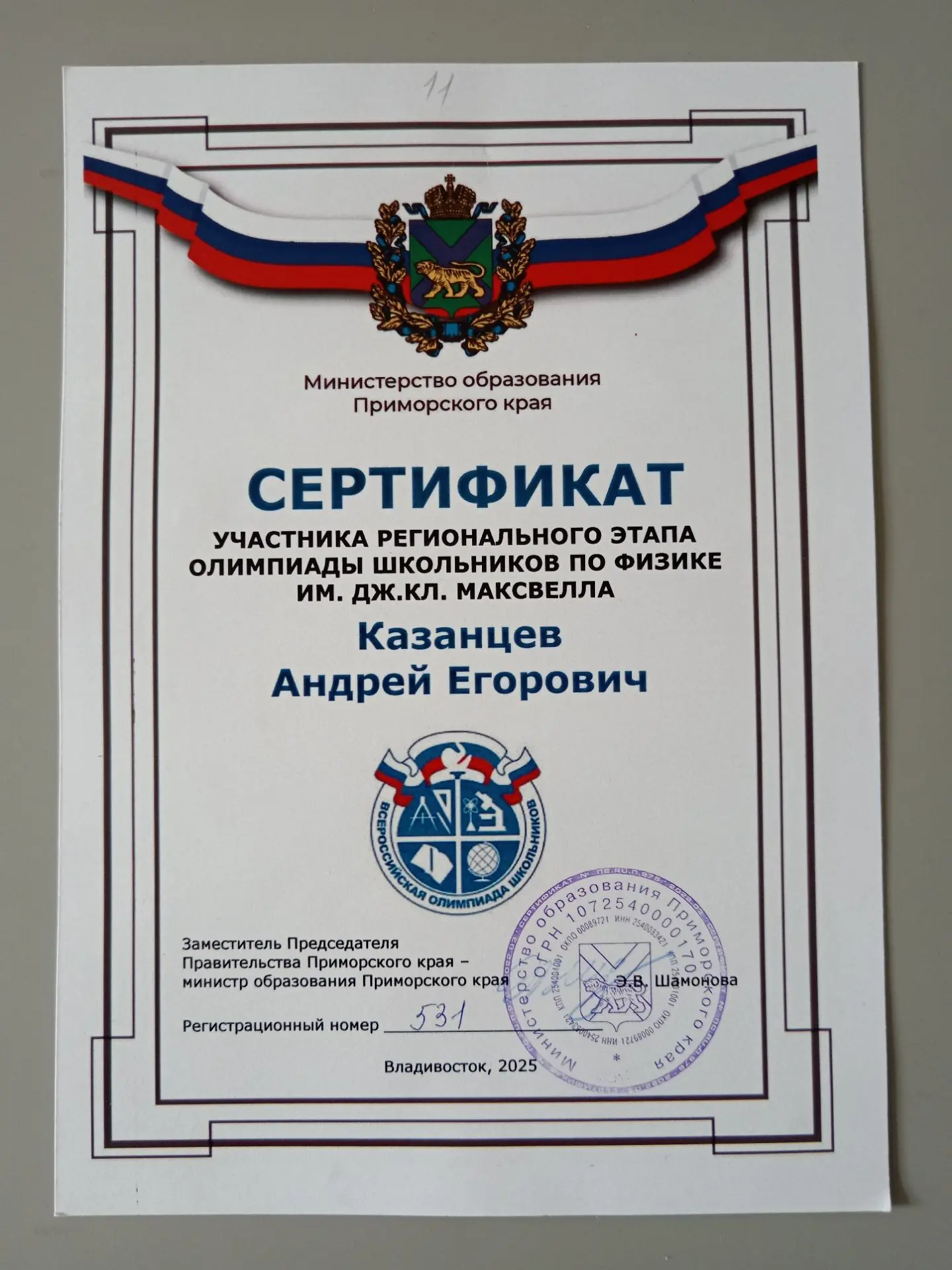 Выражаем глубокую признательность Казанцеву Андрею за волю к победе.