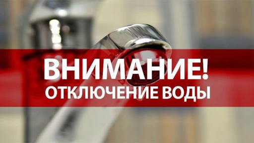 Внимание жителей г. Сухой Лог

В связи с проведением плановых работ по ремонту трубопровода ХВС(на с
