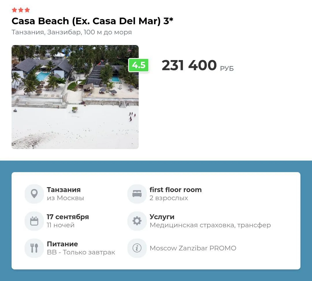 🌴ЦЕНЫ НА ЗАНЗИБАР, ТАНЗАНИЯ 🇹🇿, ПРОДОЛЖАЮТ РАДОВАТЬ. ПРЕДЛАГАЕМ РАССМОТРЕТЬ МИНИ-ОТЕ...