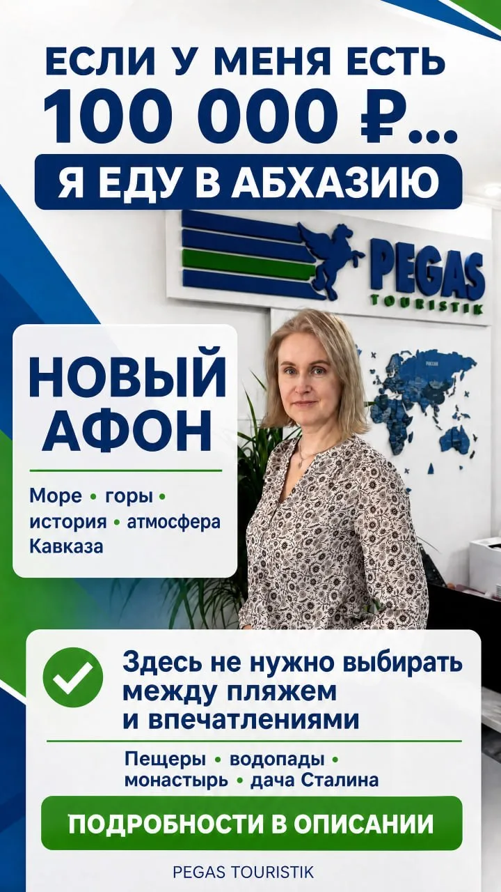 💰 Если у меня есть 100 000 ₽ на путешествие...
