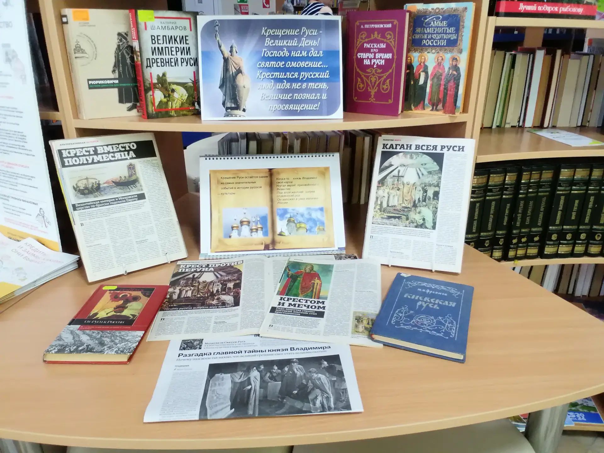 📜 28 июля — День Крещения Руси! 📜

Эта памятная дата неразрывно связана с именем князя Владимира В