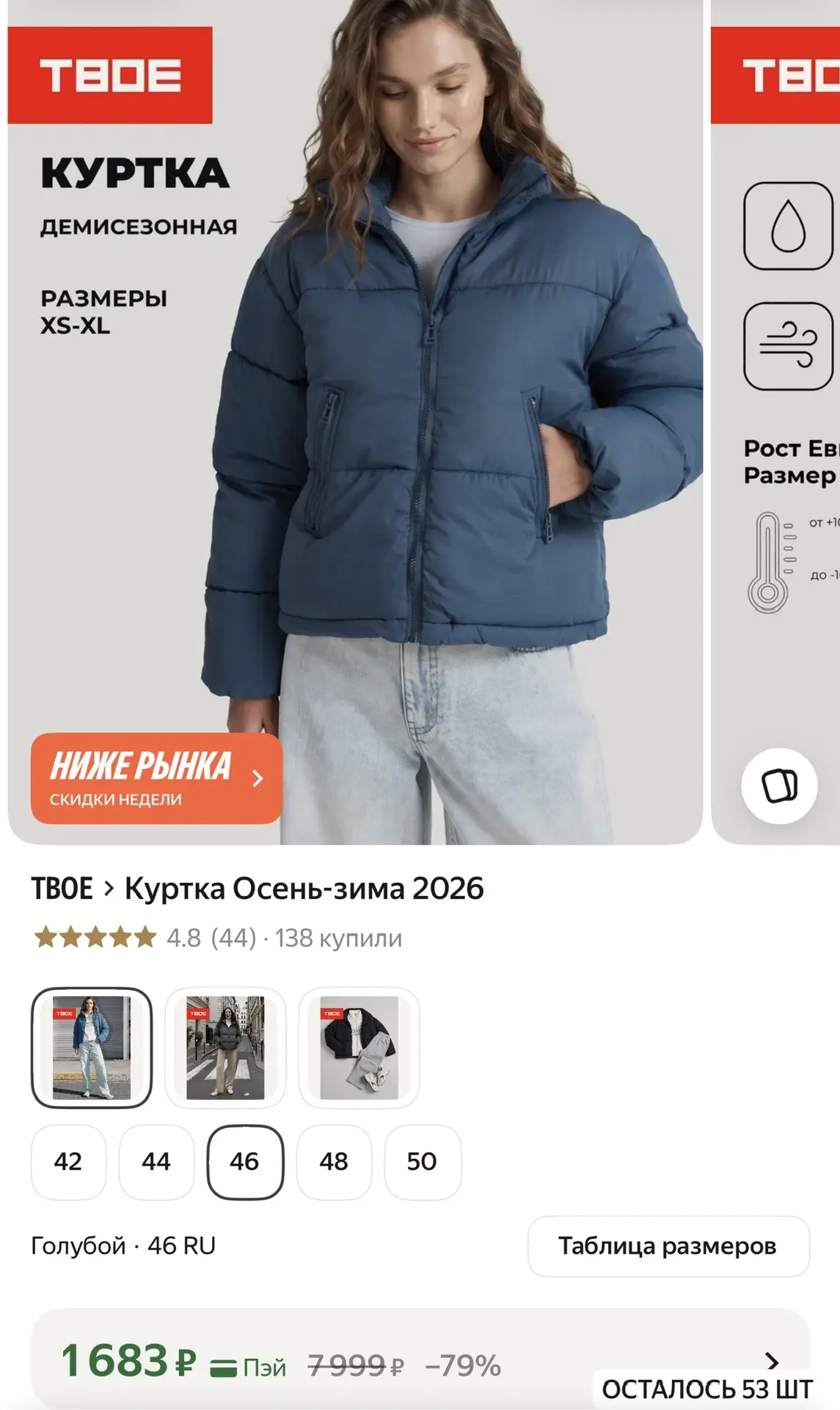 В е размеры 🔥три цвета