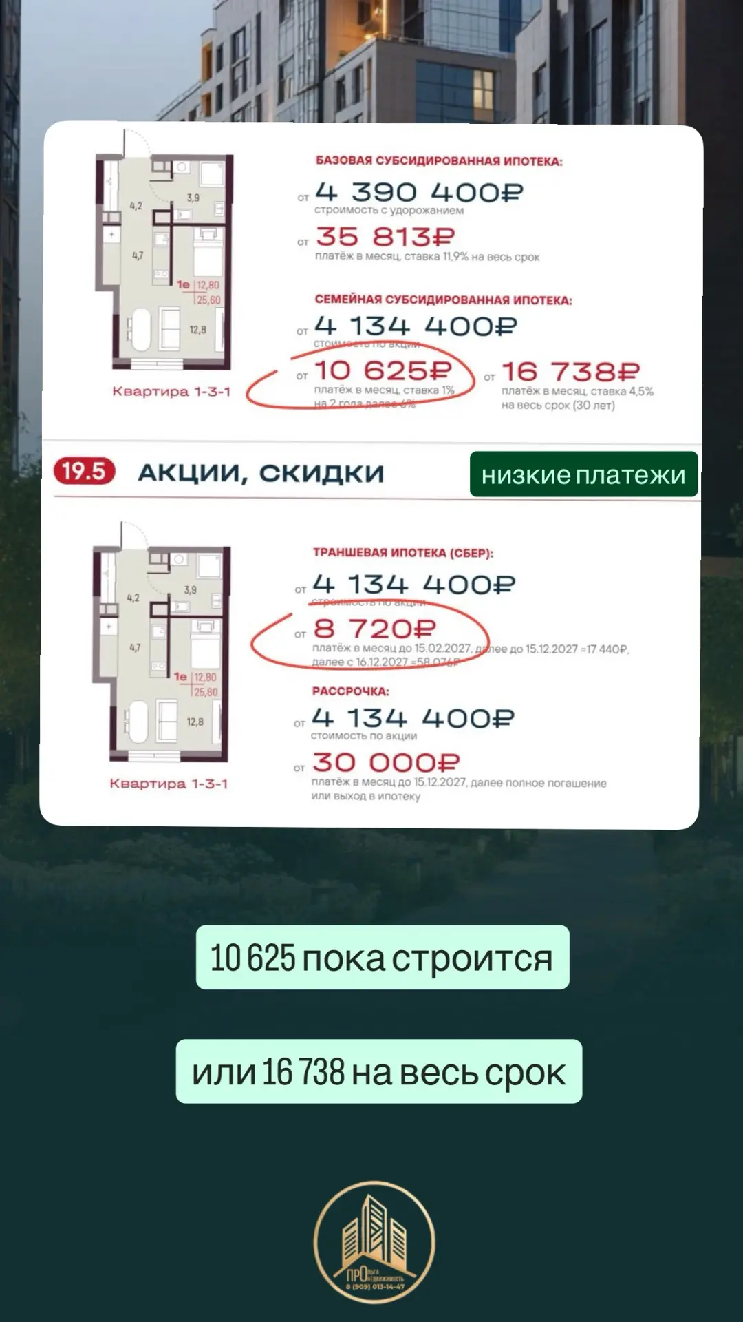 Интересные предложения с низким платежом.