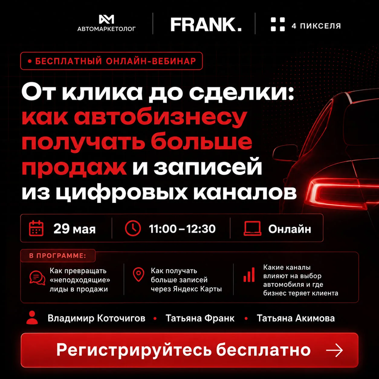 ❓Привели лиды в чат, а ОП их забраковал: как превратить «неподходящие» лиды в продажи?