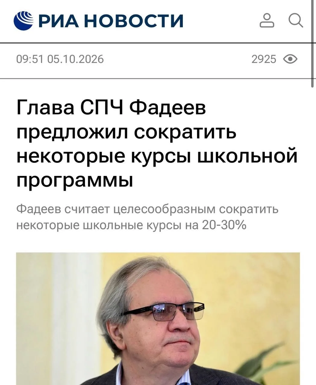 ❗️В России предложили убрать из школы «лишние знания» по математике, физике и химии