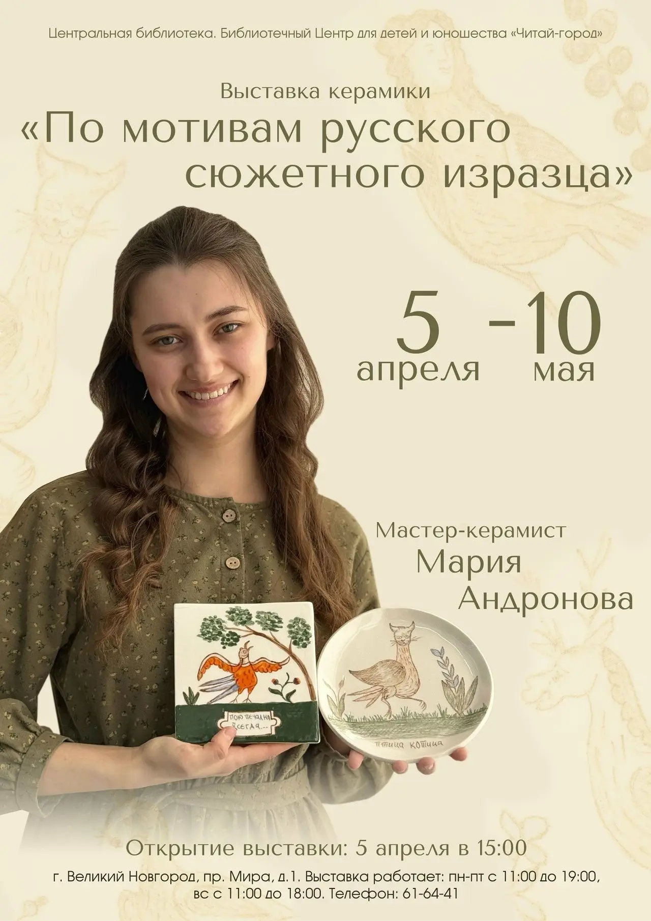 Выставочный апрель: осталось совсем немного! Апрель подходит к концу, а это значит, что у вас есть в