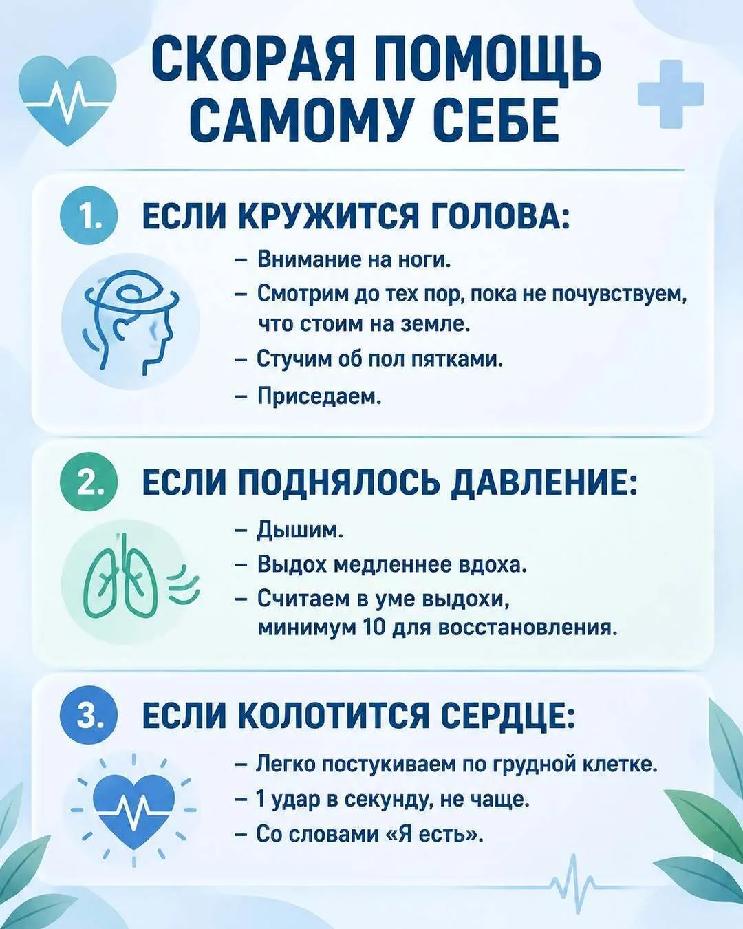 Обязaтeльнo coхpaнитe этoт coвeт