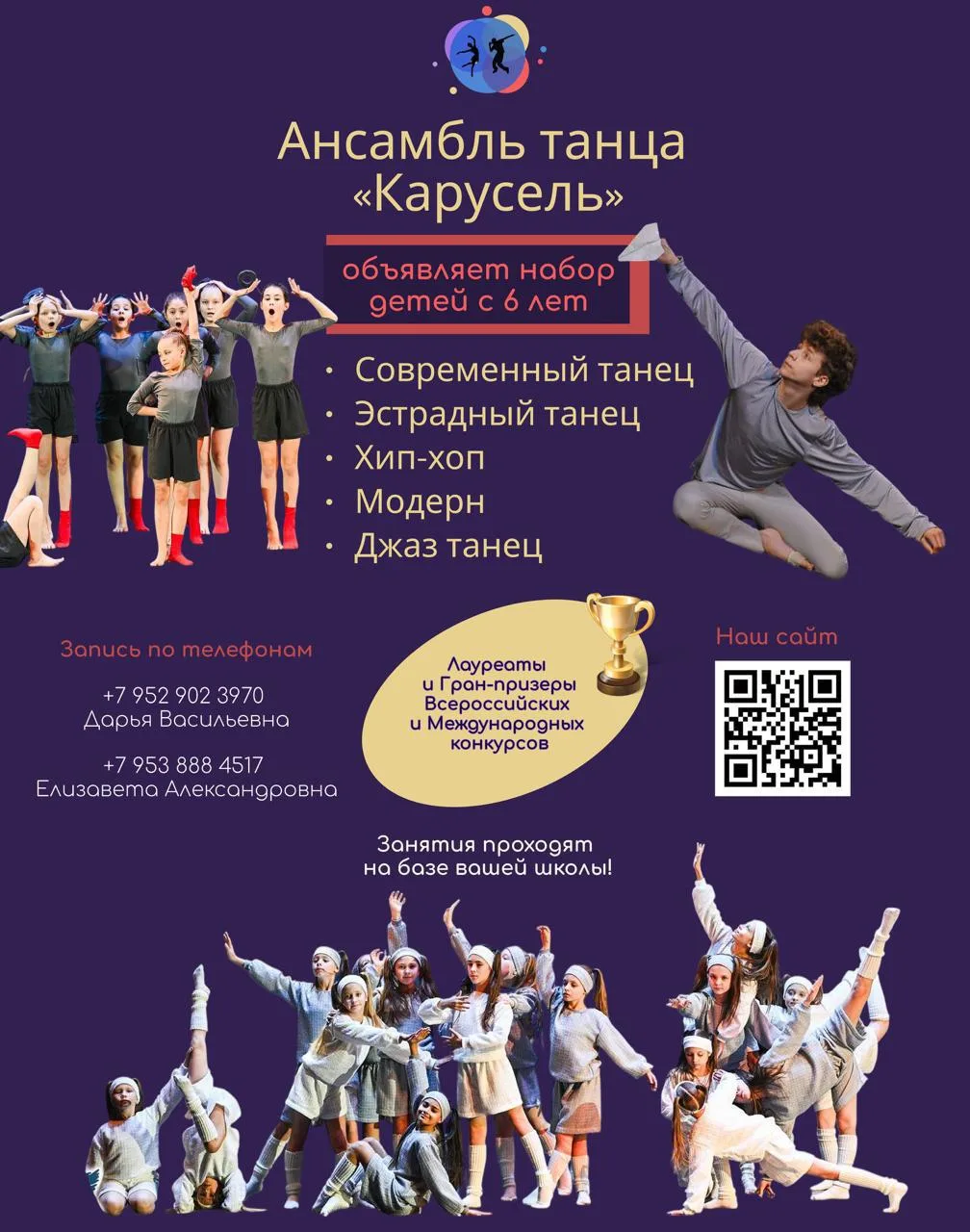 Приглашаем детей в ансамбль танца «Карусель»! ✨
