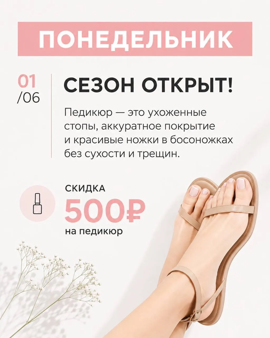 НОВИНКА ✨ Акции на 3 месяца: июнь–июль–август