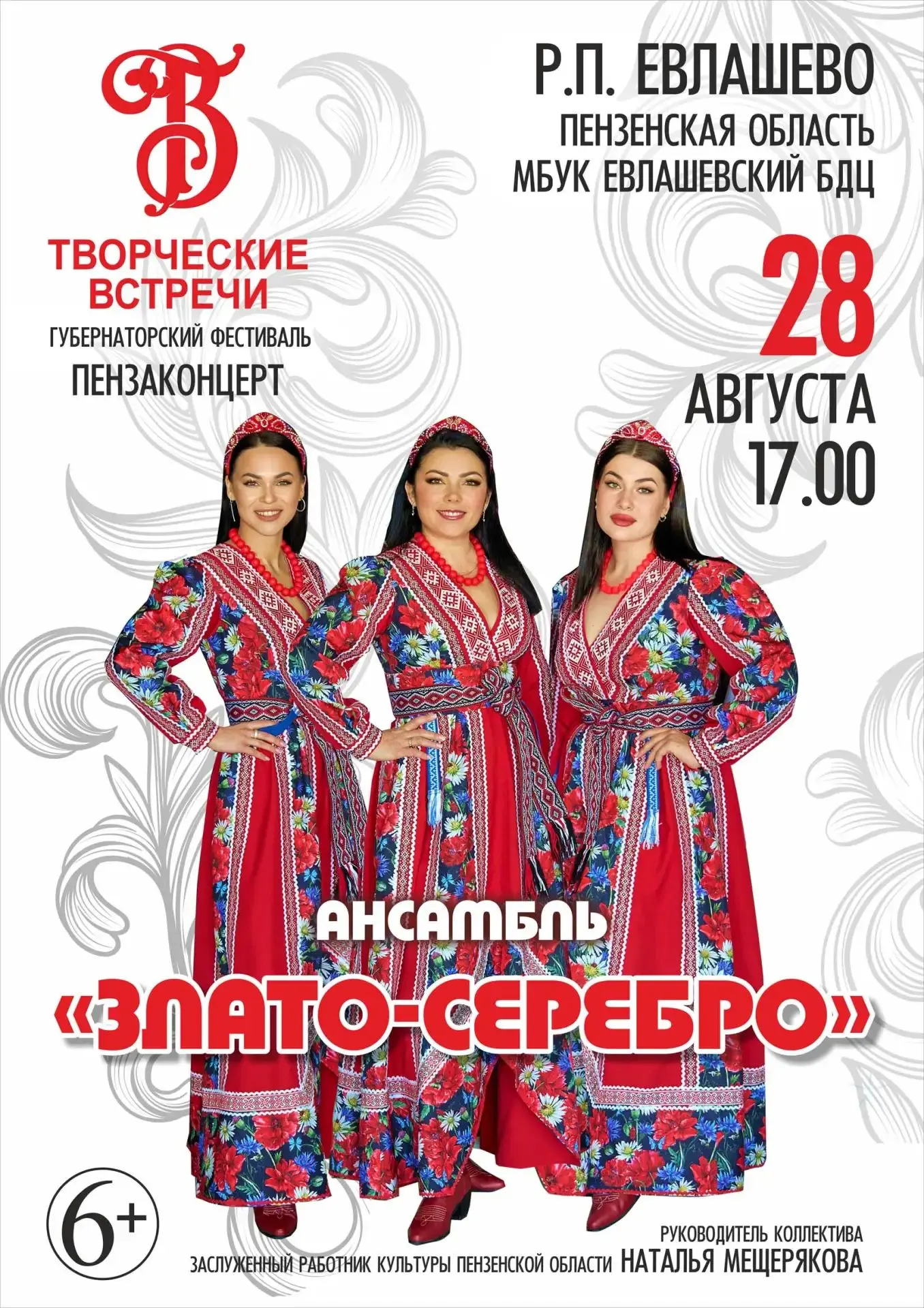 Дорогие зрители!