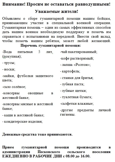 ‼ Внимание‼ Уважаемые жители‼ Просим не оставаться равнодушными‼